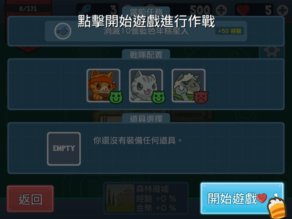 开始战斗的喵星人会疲倦,当它们底部的体力值耗尽了就会自己飞走,这