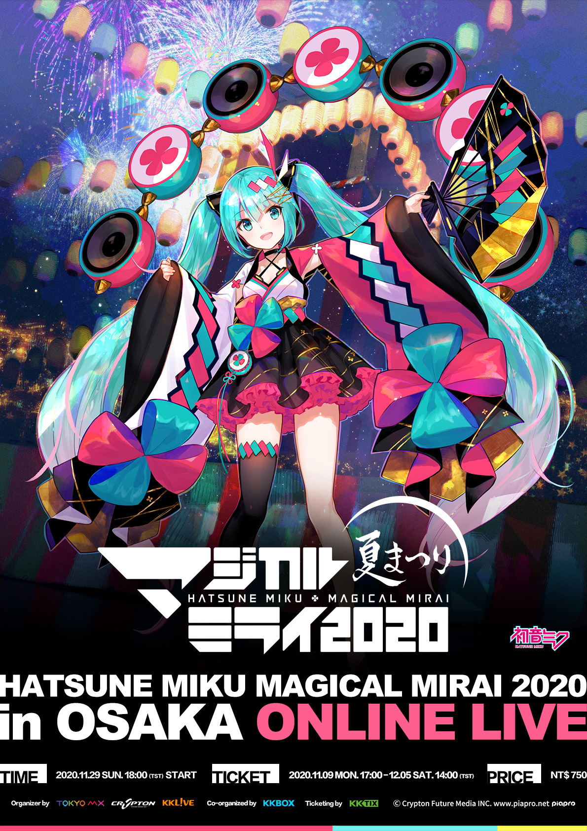 初音未来「magical mirai 2020」大阪场演唱会线上转播月底登场