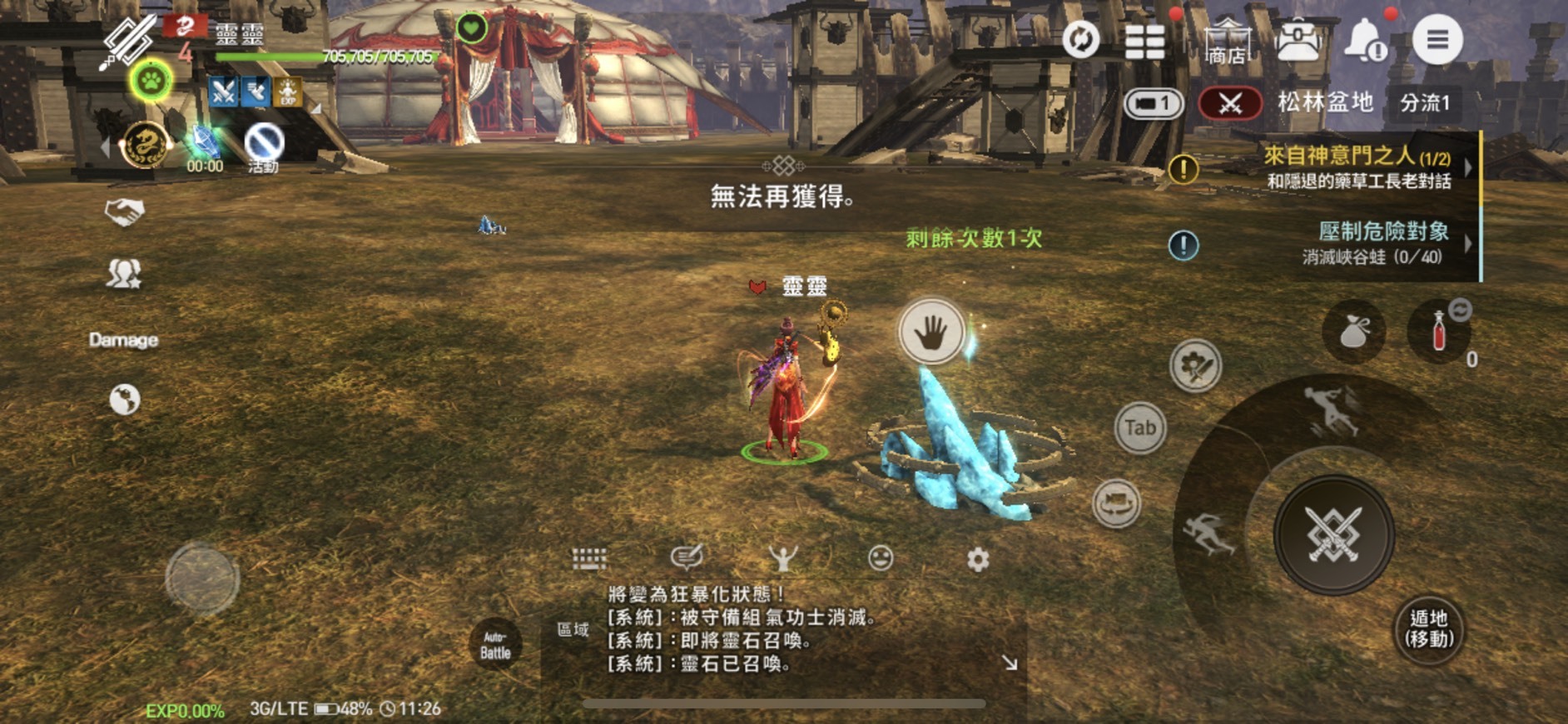 《剑灵:革命》首次更新 即时大型开放式原野势力战登场