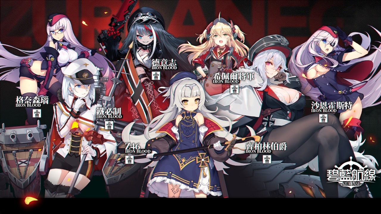 《碧蓝航线》维修后将开限时活动「复刻:异色格作战」