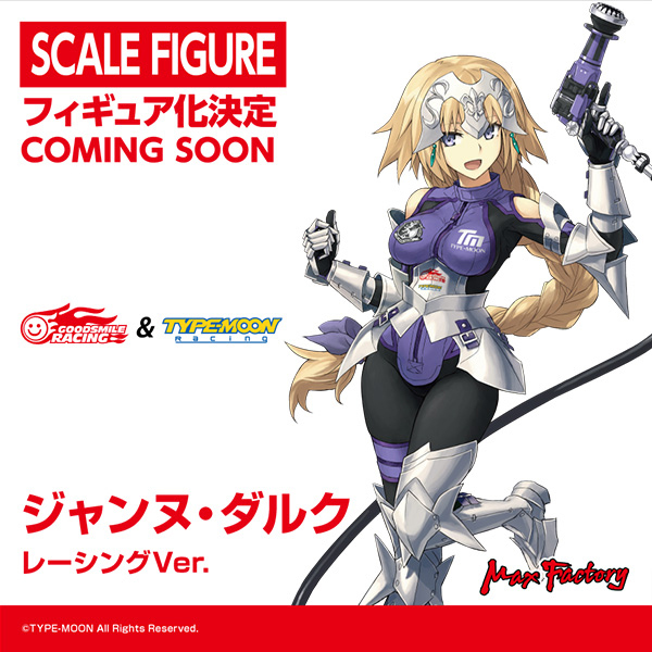 【模型】wf2019 夏季模型展落幕 gsc 与 max factory