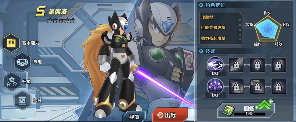 《rockman x dive》系列作人气角色黑杰洛,第一装甲艾克斯,席娜蒙参战