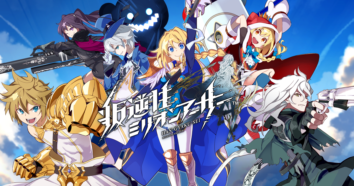 《百万亚瑟王》系列作《叛逆性百万亚瑟王》宣布 2019