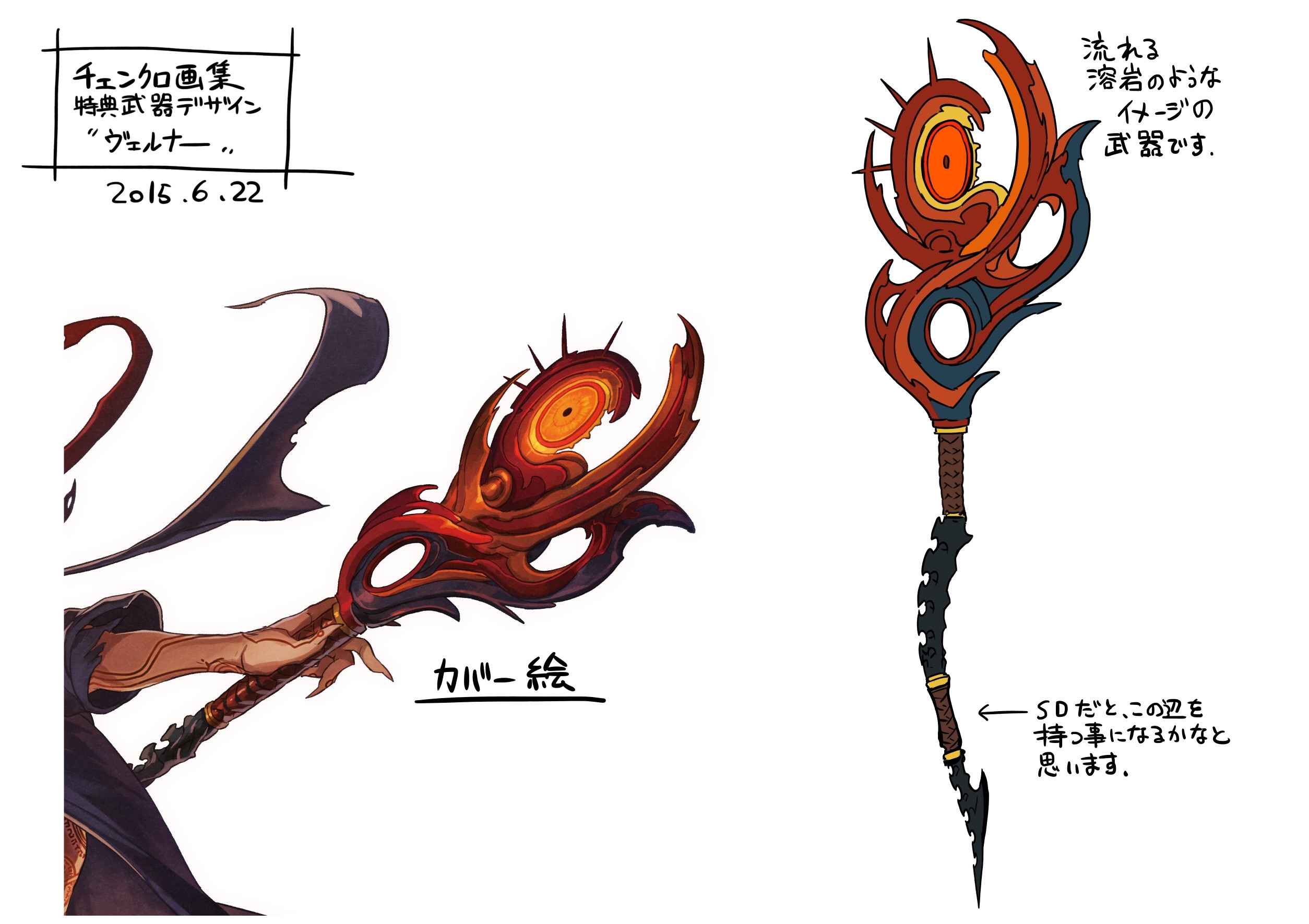 日版《锁链战记》新章「铁烟大陆篇」将在 9 月开放 多项合作活动揭晓