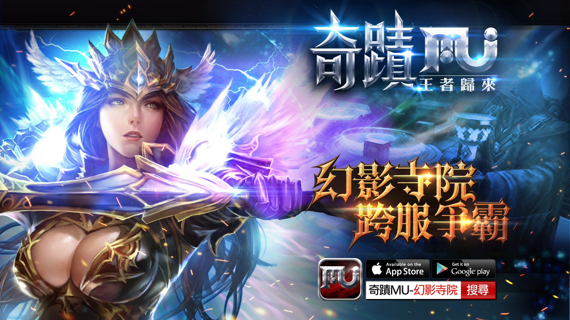 《奇迹 mu 王者归来》9 月下旬改版 抢先公开翎羽系统