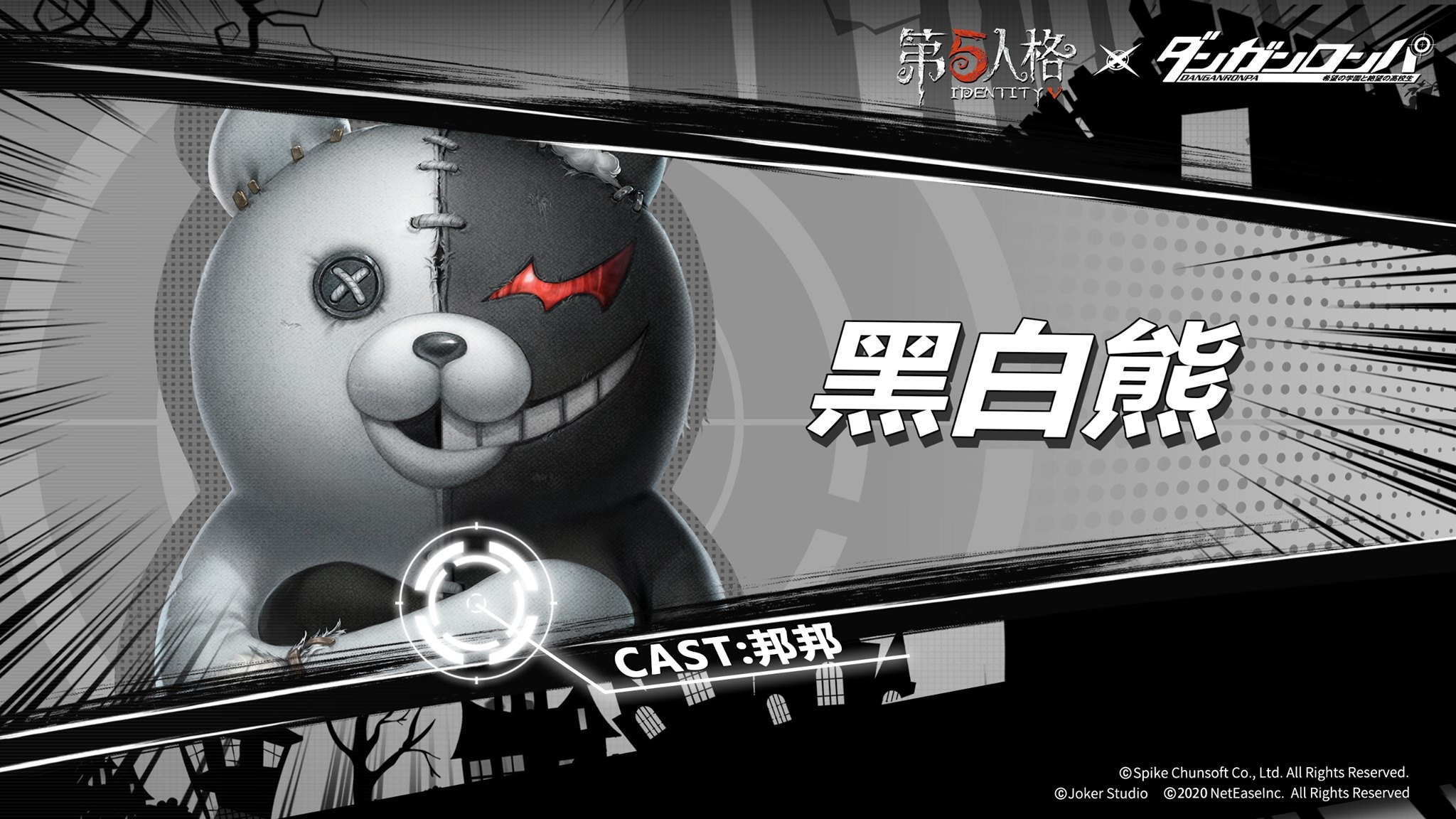 此外,官方也公布合作角色「黑白熊(cast:邦邦)」,供玩家先睹为快.