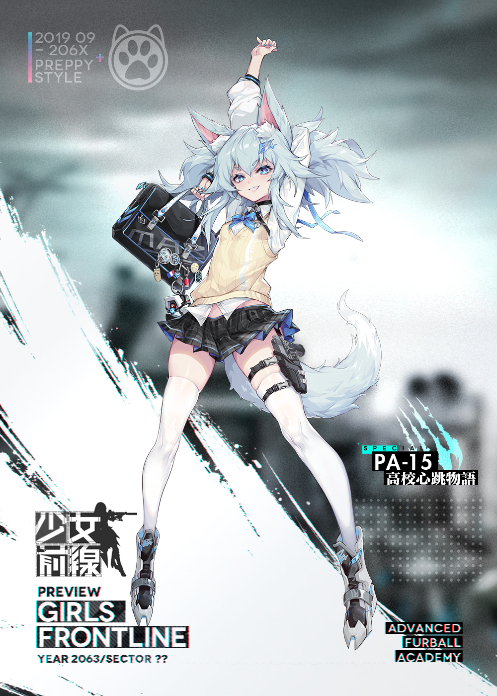 《少女前线》追加发表!