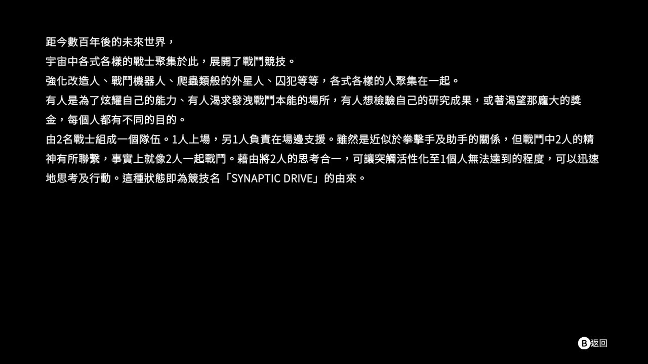 游戏背景设定说明,除了这一段文字和角色图鉴说明之外,就没有其他