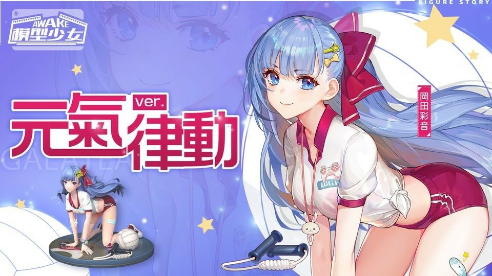 《模型少女 awake》全新珍品模型角色「洛瑞丝」,「冈