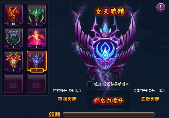 《斗破苍穹》「苍穹之恋」即日改版 新增两种境界斗技