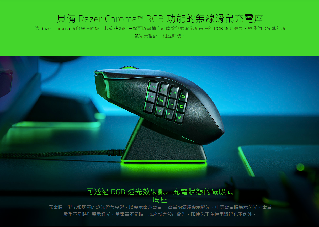 razer 幻彩版 无线滑鼠充电底座