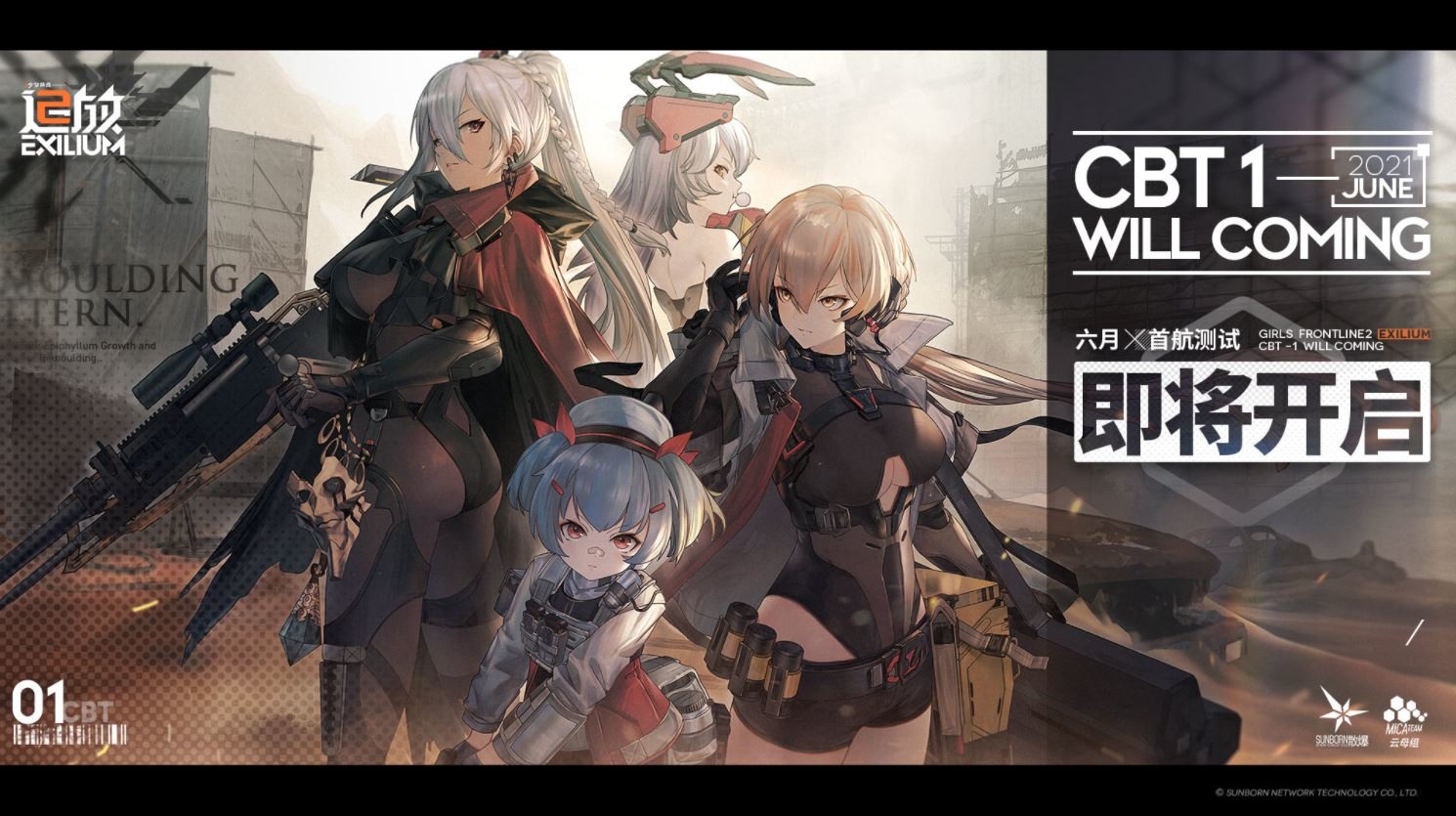 少女前线2追放公开最新cg宣传影片战斗及休息室实机画面预计6月展开