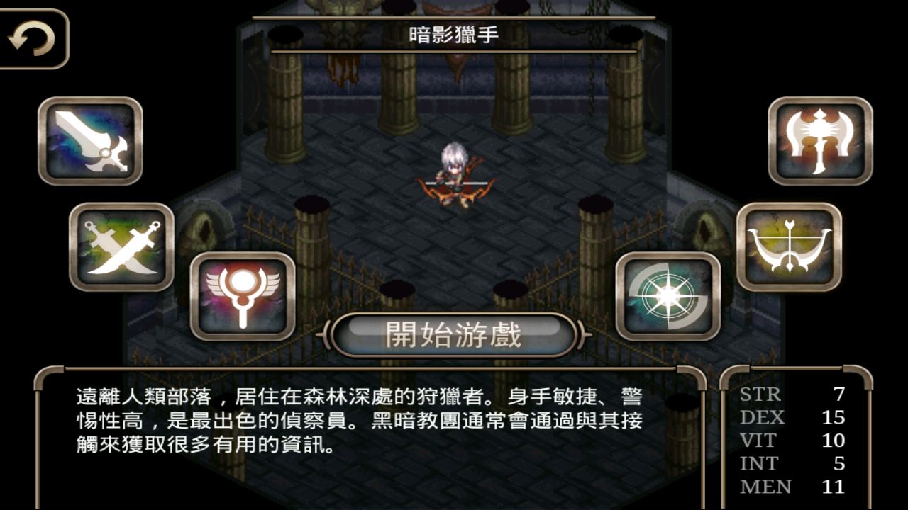【试玩】rpg 手机游戏《艾诺迪亚 4:贝勒塞刺杀者》化身黑暗教团杀手