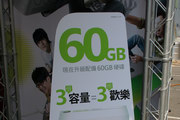 斗大的 60GB 新款式主機廣告立牌