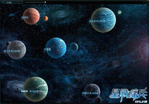 星戰傭兵遊戲背景就在有世界地球之稱的「天澄星」