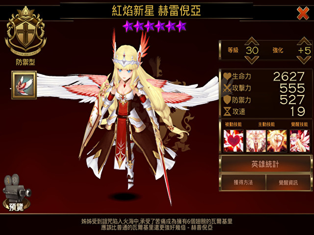 赫雷倪亚也获得 remake