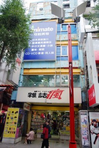 位於西門町鬧區的 Animate