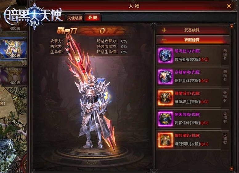 《mu:暗黑大天使》公开角色外观情报