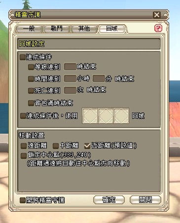 優化後的「精靈守護」介面