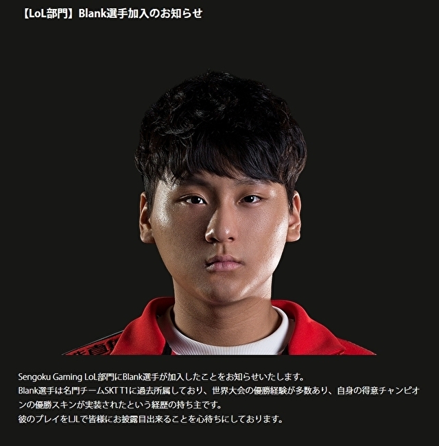 《英雄联盟》前 skt 冠军辅助 poohmandu 与打野 blank 加入日本战队