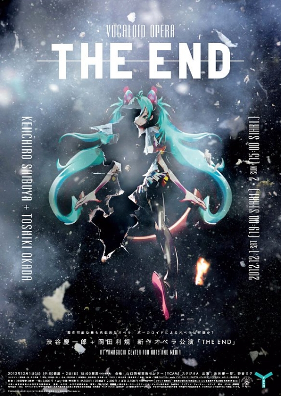 虚拟歌手世界首演!「初音未来」交响曲与主演歌剧即将