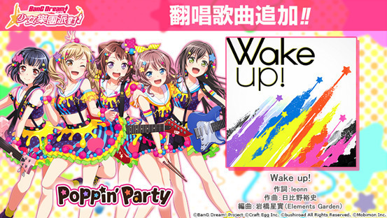 少女乐团派对》期间限定共演 live 活动「全员集合!new year party!
