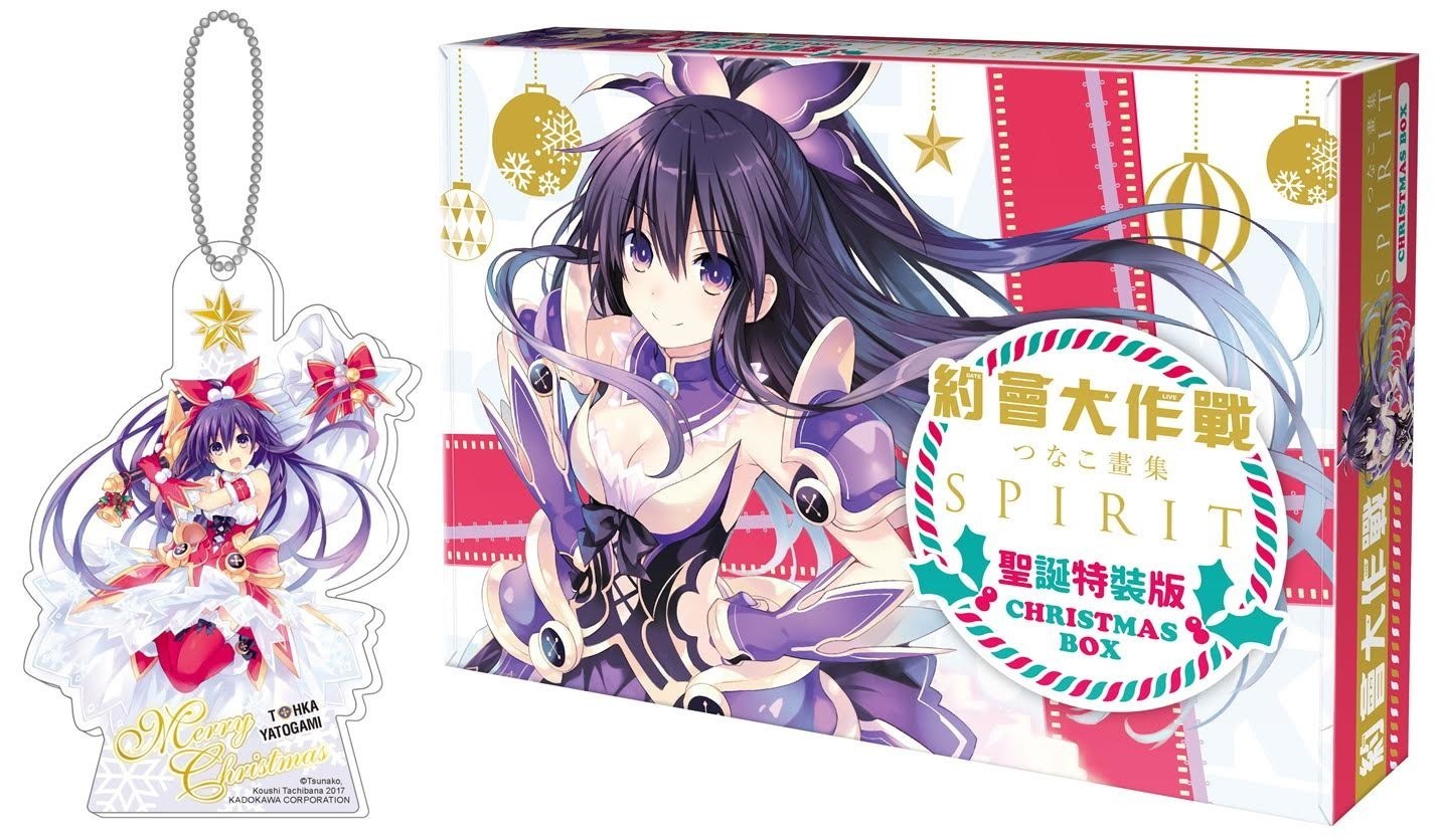 《约会大作战 date a live》つなこ画集 spirit 圣诞特装版 22 日起在