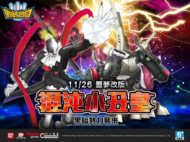 堕天地狱兽vs小丑皇_小妖兽进化堕天地狱兽_小妖兽堕天地狱兽