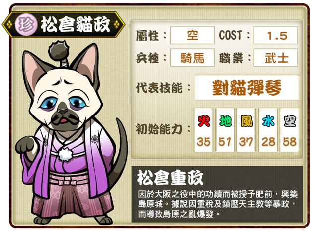 空属性的「牧野咪成」是德川家的家臣,关原之战时,隶属於德川秀忠