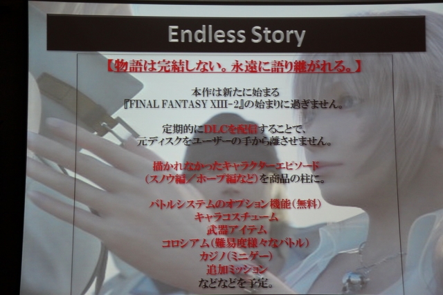 最初階段就確定設計 DLC 下載項目,故事和遊戲內容也有意識到 DLC 設計