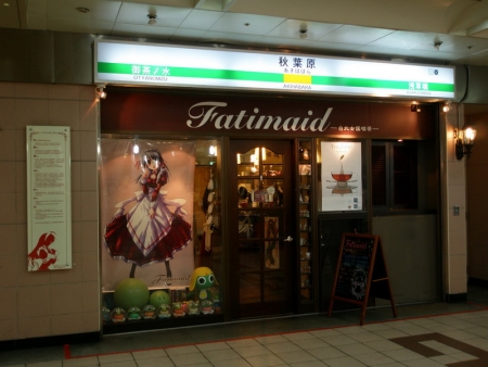 曾經在地下街開店的Fatimaid