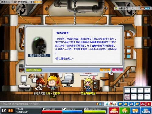 影武者任務開始