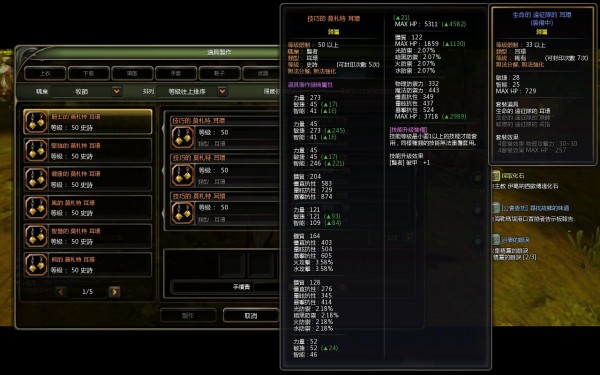 玩家可打造專屬特殊道具