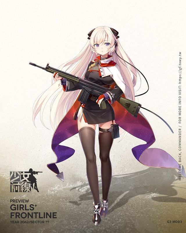 《少女前线》第三批心智升级战术少女今日登场 将参展