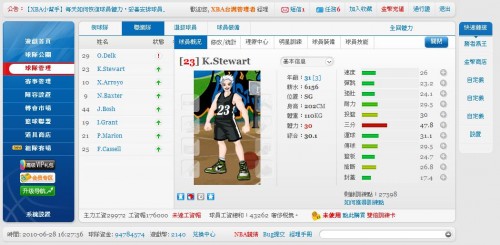 球員能力