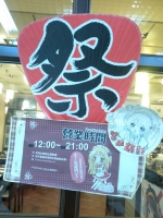 大大的扇子增加了祭典的熱鬧氣息