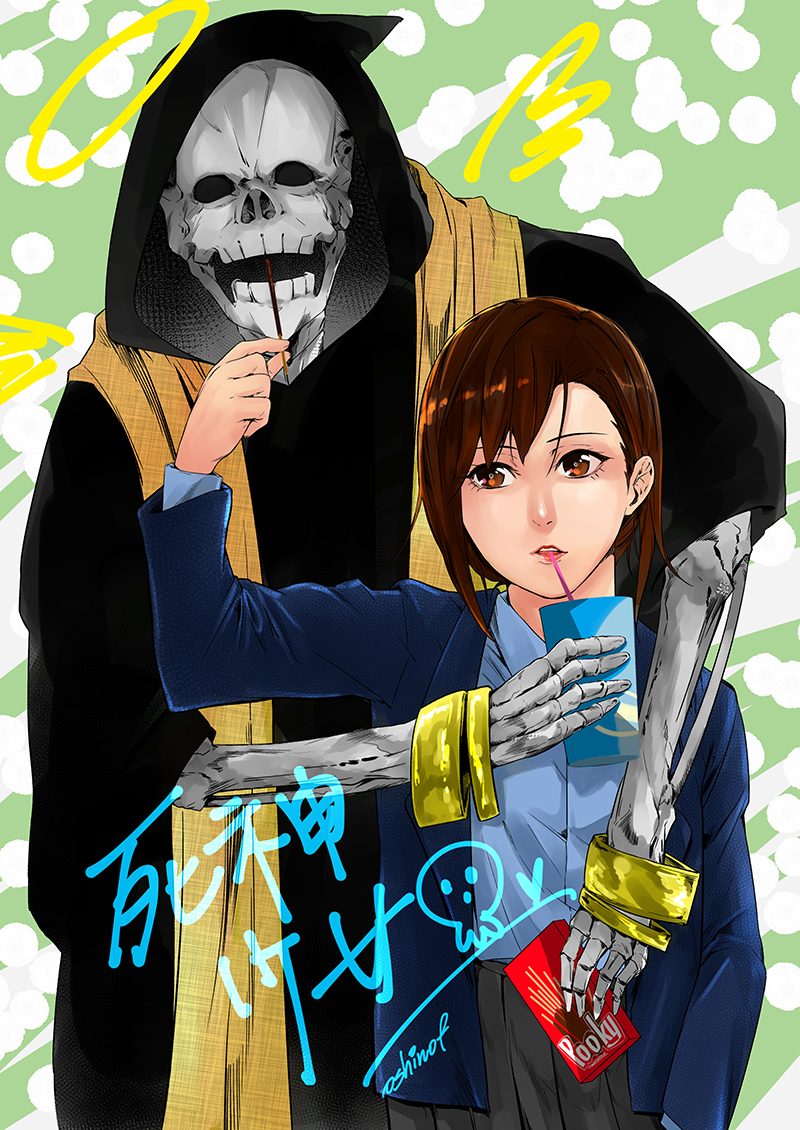死神少女