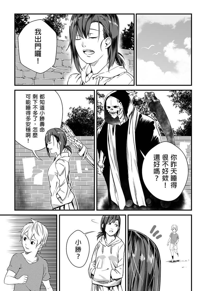 2019 巴哈姆特 acg 创作大赛 - 漫画组 - 死神少女