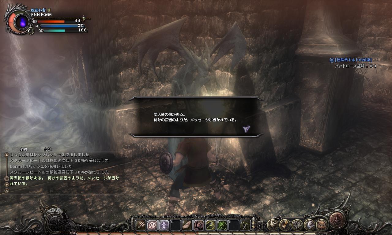 開啟機關後,點擊闇天使石像進入異空間與守護者決鬥