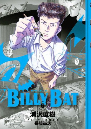 Billy Bat 比利蝙蝠 那隻蝙蝠是光明或黑闇 答案在人們的心裡 曲的漫畫心得 Prgt0508的創作 巴哈姆特