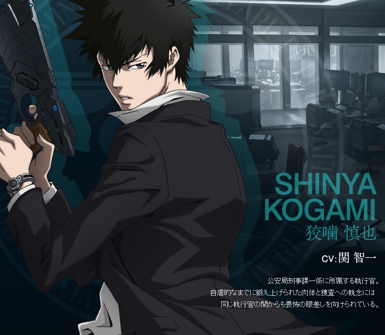 試片 Psycho Pass 心靈判官 將人心數值化的超世代偵查隊 Psycho Pass 巴哈姆特