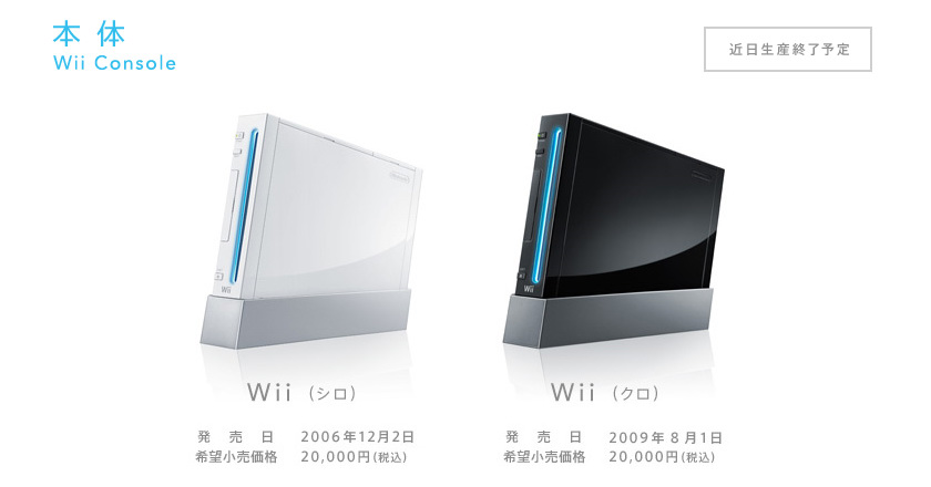 日本任天堂宣布wii 主機將於近日停產 巴哈姆特