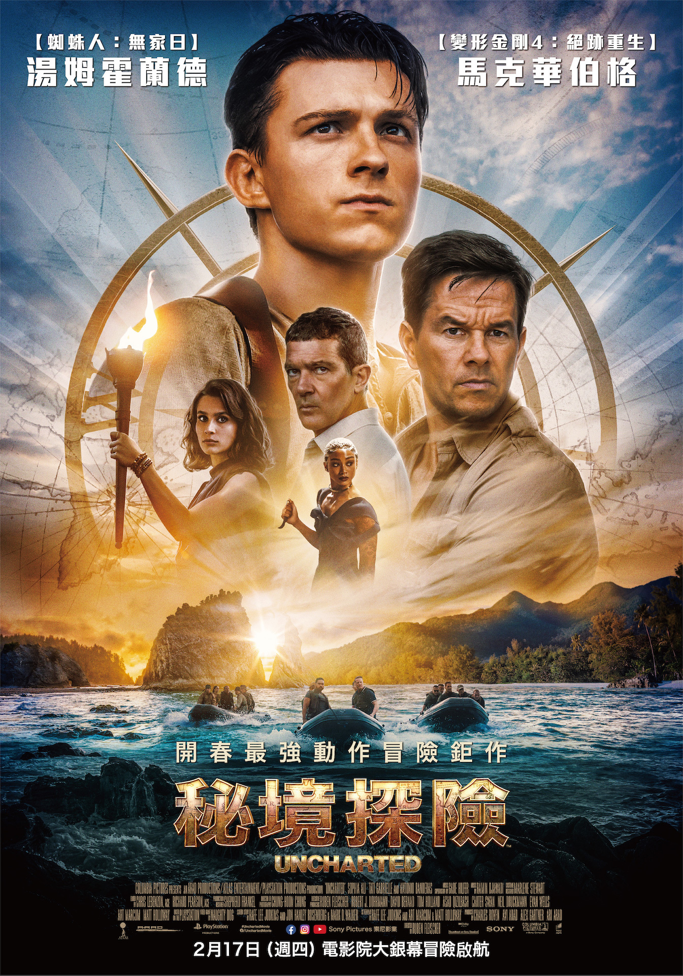 秘境探險》改編真人電影公布正式海報寶藏爭奪戰一觸即發- 巴哈姆特