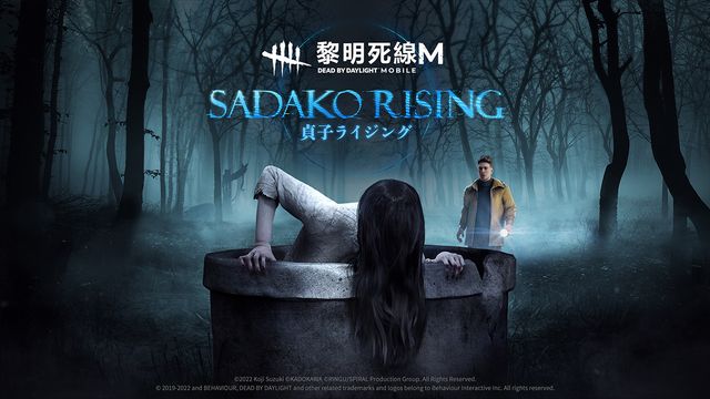 《黎明死線 M》x《七夜怪談》聯動確認 將於 10 月 27 日推出全新章節「貞子降臨」《Dead by Daylight Mobile》