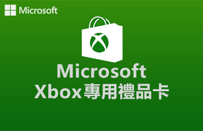 Microsoft Xbox 禮品卡