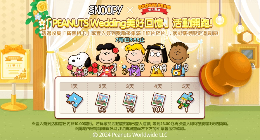 《LINE 熊大農場》x「SNOOPY」合作登場 推出眾多人氣角色與原創裝飾《LINE Brown Farm》 - 巴哈姆特