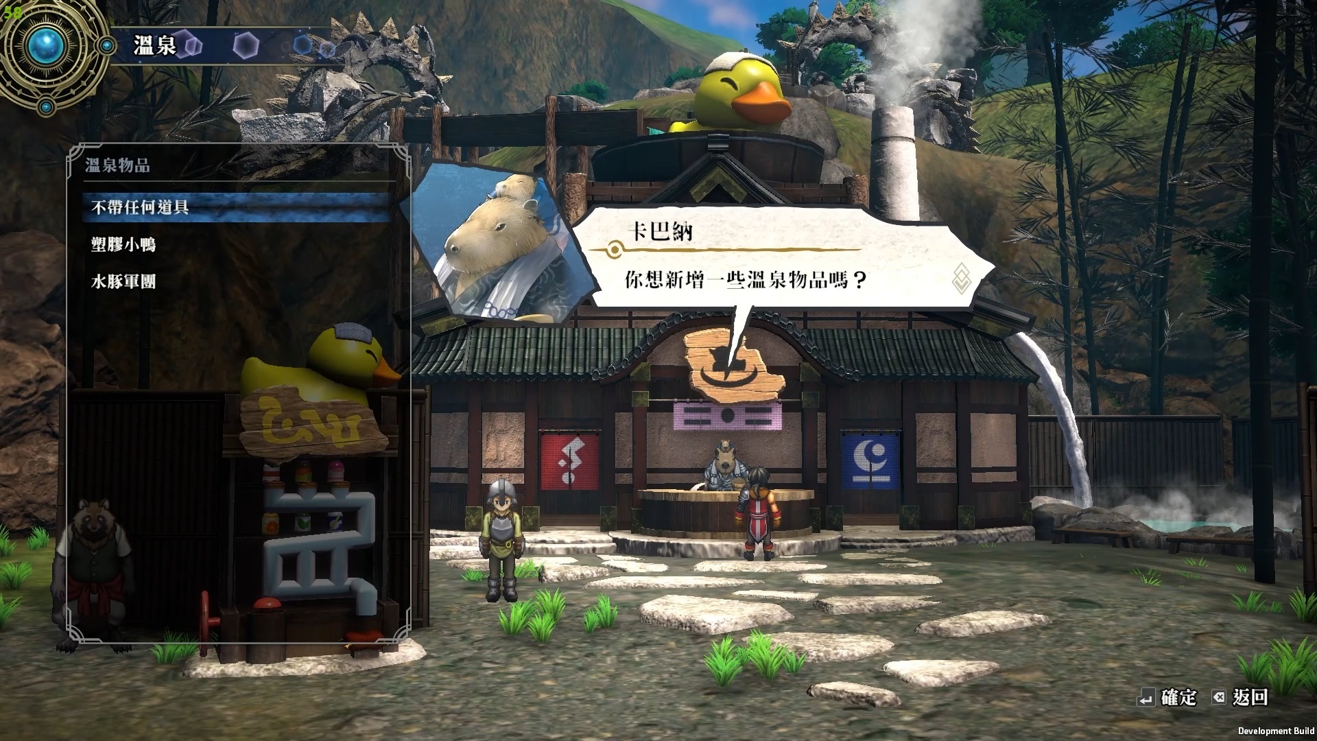 水豚卡巴納是溫泉的管理者 image