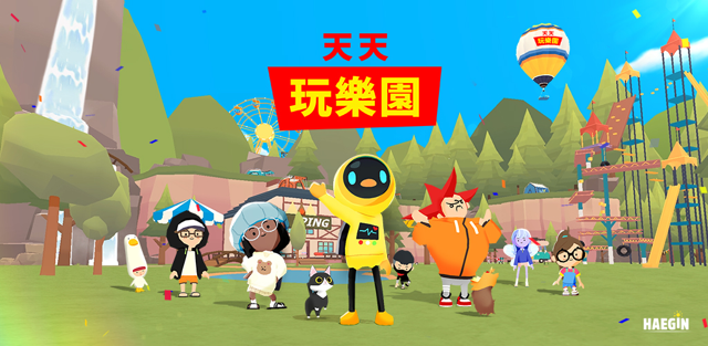 《天天玩樂園》追加 5 種新迷你遊戲以及全新活動《PLAY TOGETHER》
