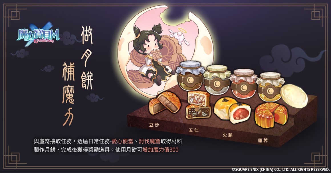 魔力寶貝m 台港澳獨家新職業明上線 新楓之谷 艾爾之光 等中秋節活動開跑 巴哈姆特