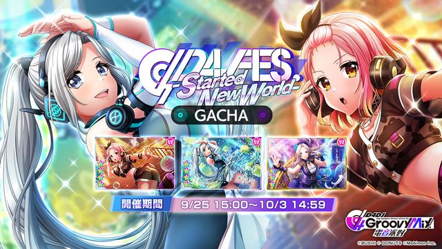 《D4DJ 電音派對》進擊活動「D4 FES. -Started New World-」與轉蛋登場《D4DJ Groovy Mix》